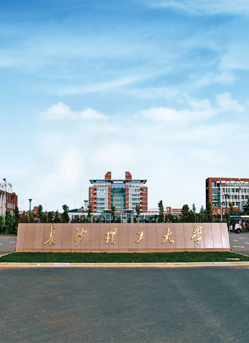 查旭东团队 长沙理工大学